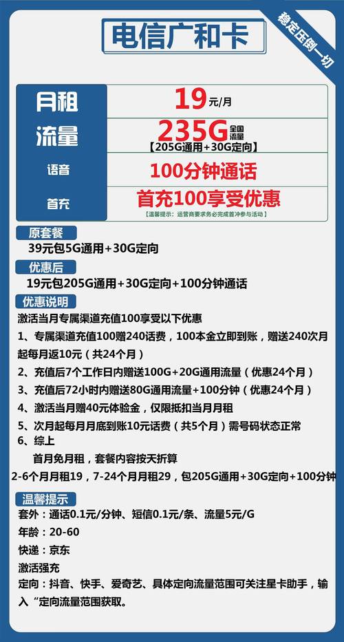 大黑牛卡有哪些定向流量