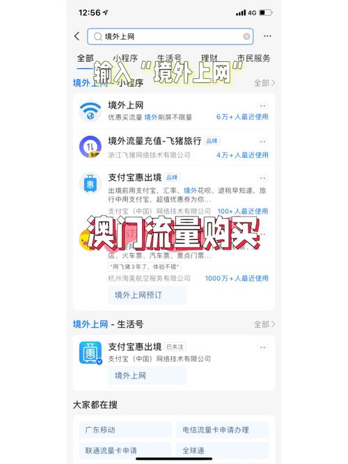 澳门电讯怎样开通流量卡