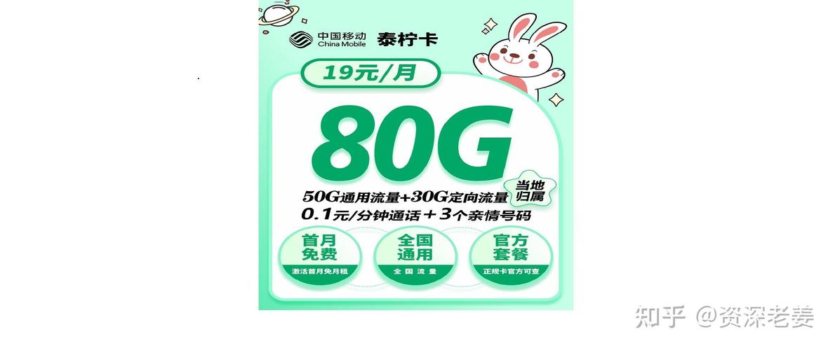 移动流量卡有哪些好用