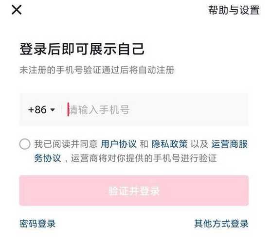 抖音是用什么号申请的号