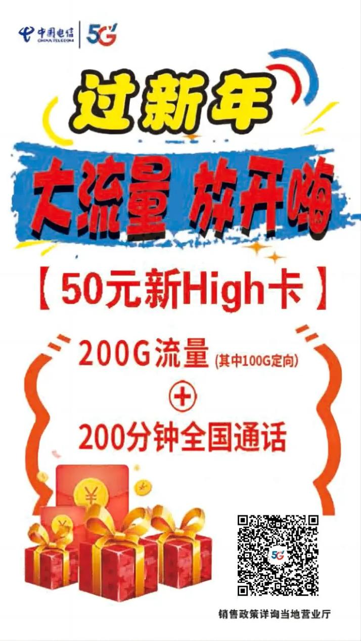 怎么获取更多同城流量卡