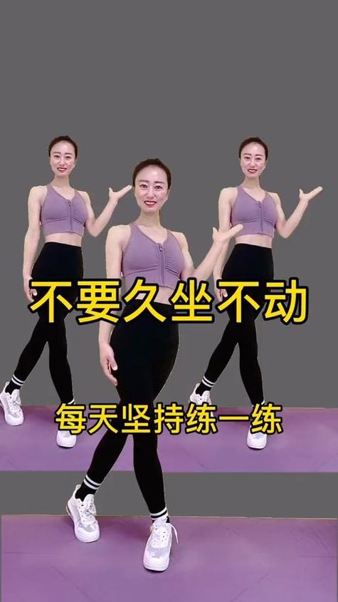 抖音火了的健身操叫什么