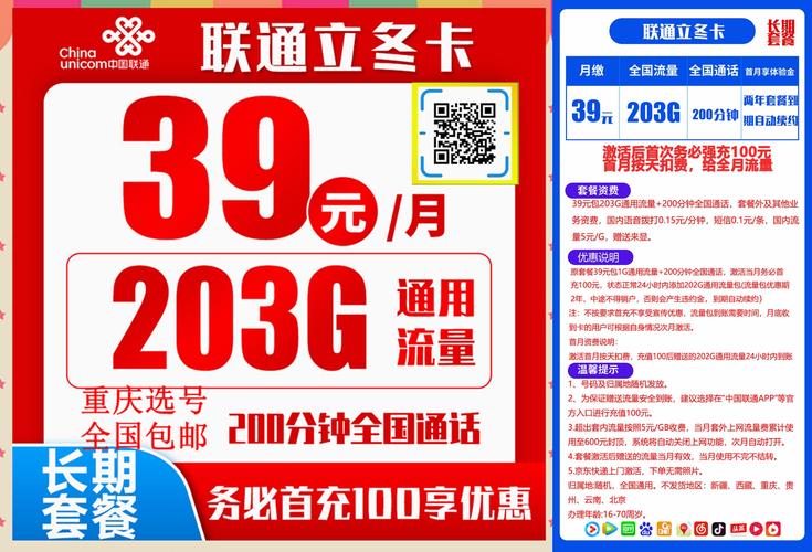 流量卡深圳发货