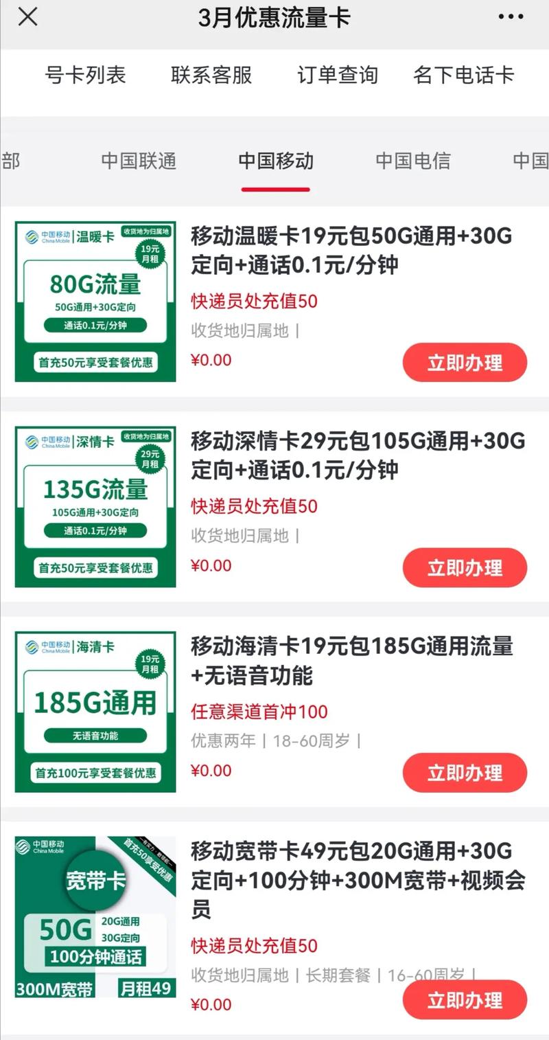 流量卡忻州地区