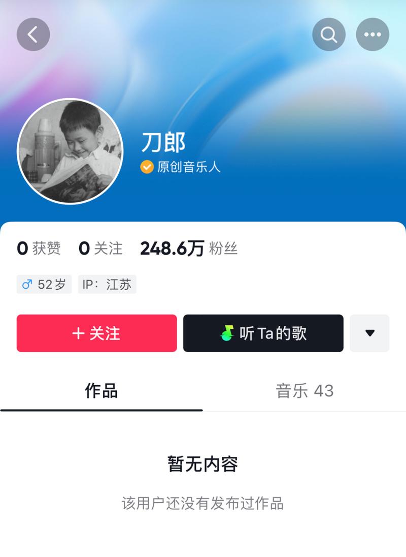 手机的抖音号是什么意思