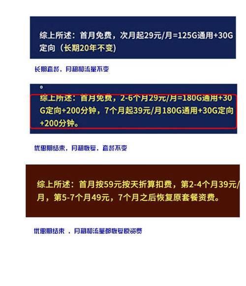 流量卡修复程序