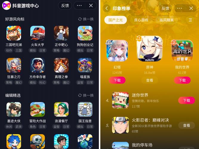 抖音创作了什么游戏软件