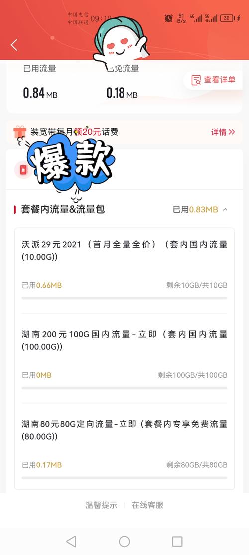 190的流量卡