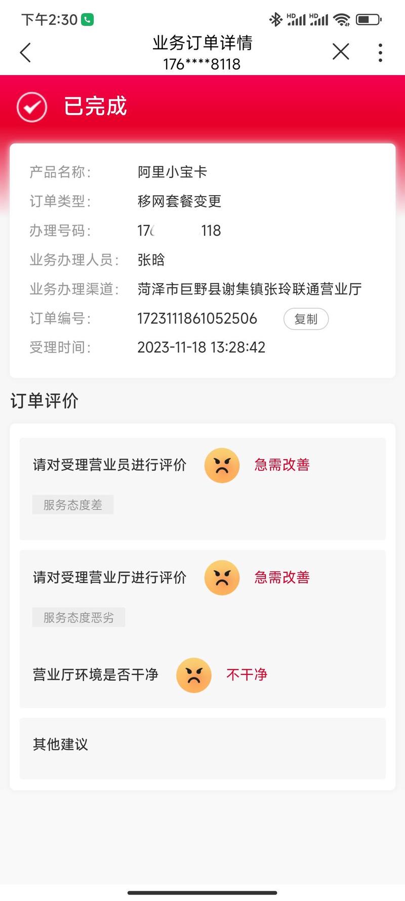 阿里大宝卡免什么流量