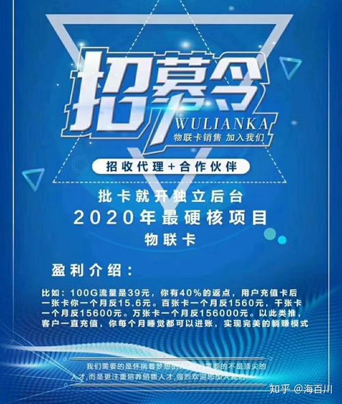 达州流量卡代理
