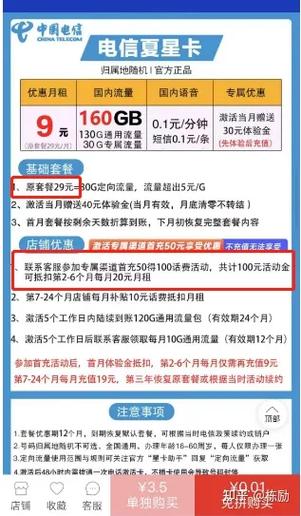 拼多多授权品牌流量卡