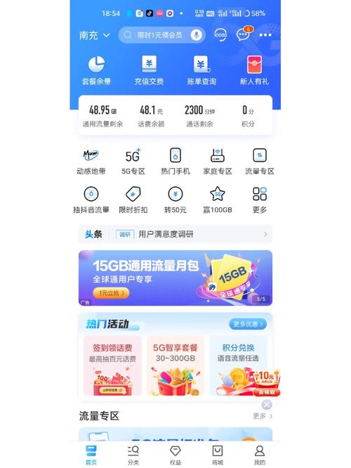 漳州移动卡流量怎么校正
