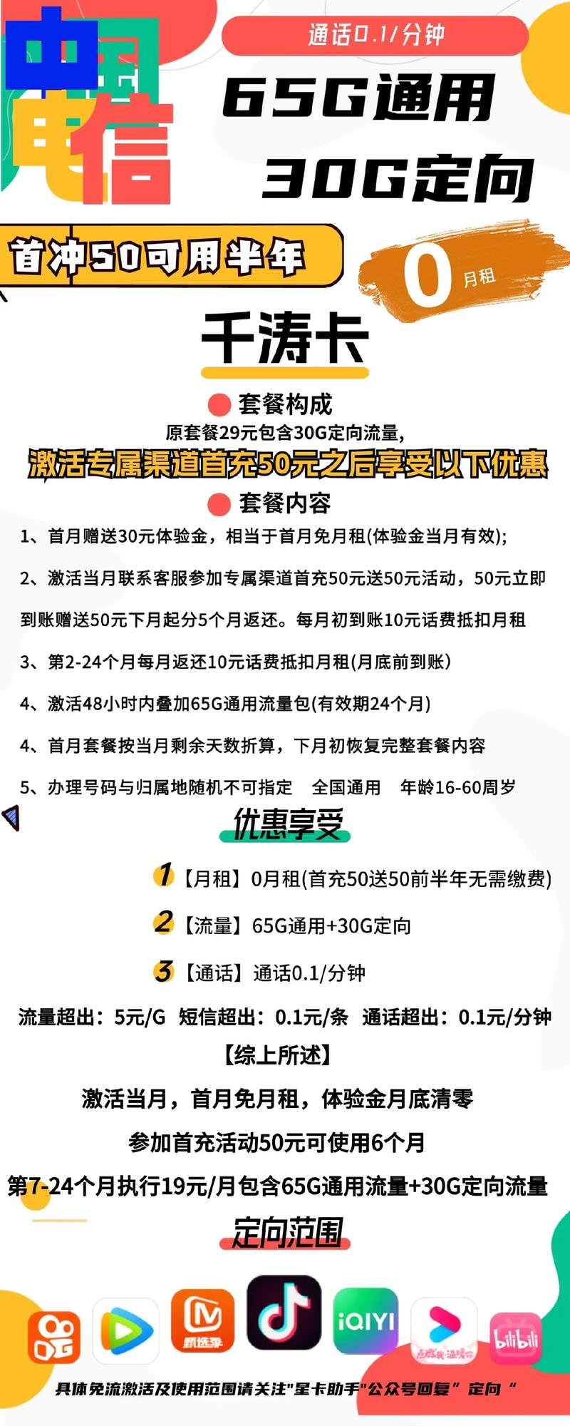 漳州移动卡流量怎么校正