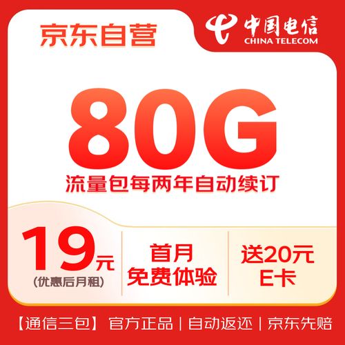 流量卡上网限速怎么办