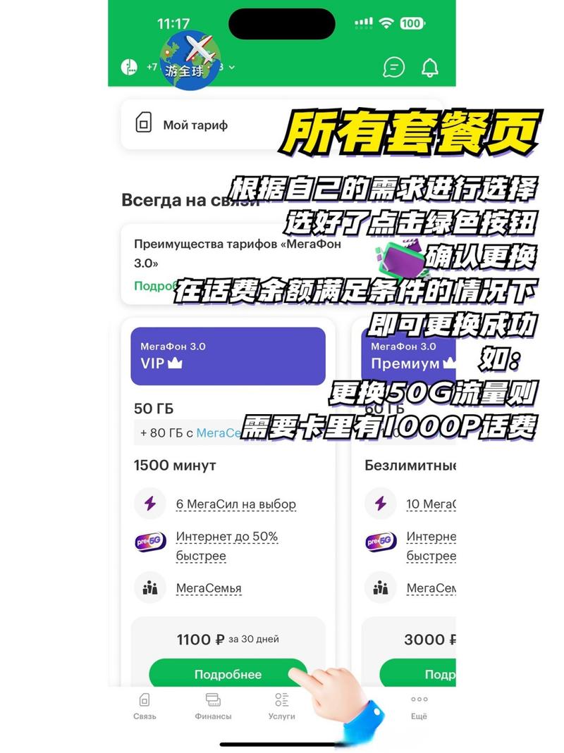 俄罗斯卡流量
