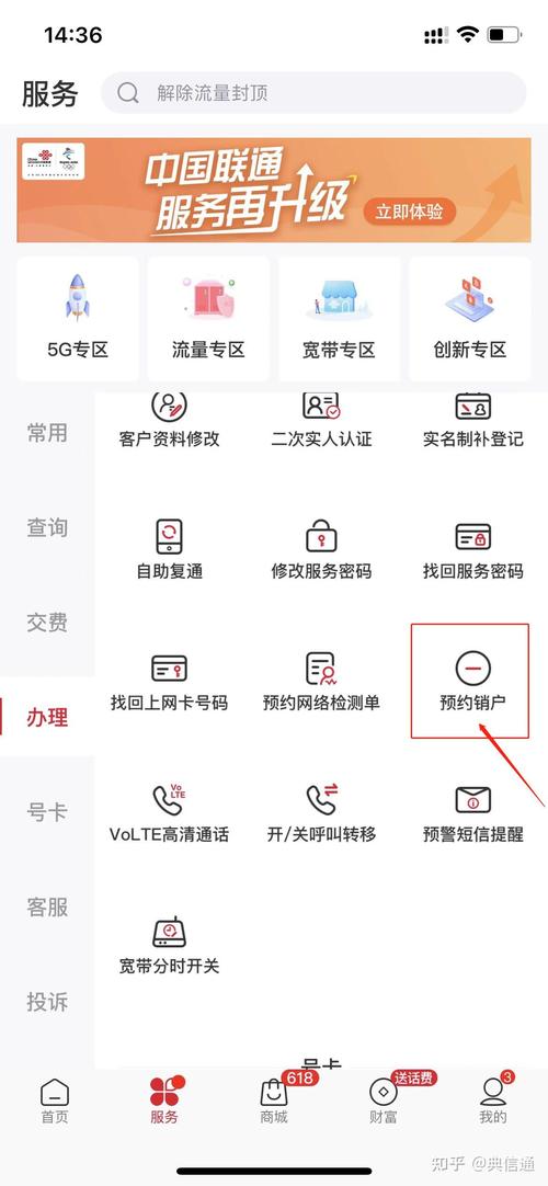 联通设置不用流量模式卡