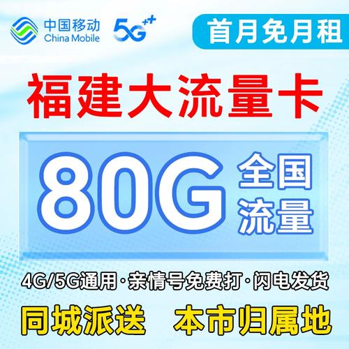 漳州移动卡流量怎么校正