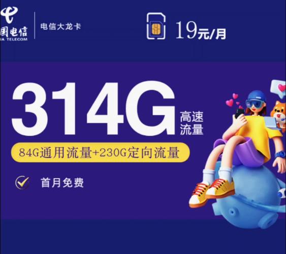 电信流量卡批发哪个好