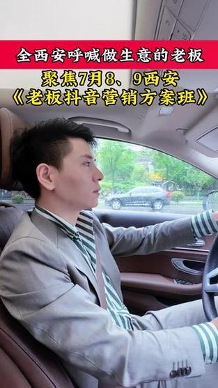 员工拍抖音老板干什么好