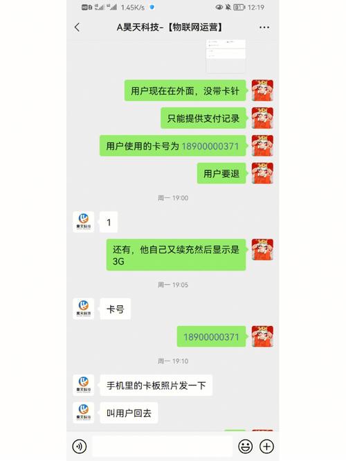 怎样为对方充值流量卡