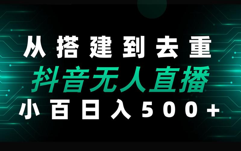 抖音直播没有什么人看我