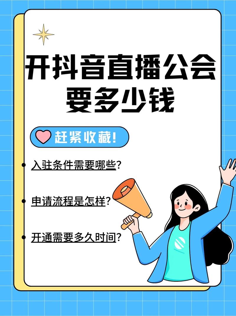 抖音对建群有什么规定吗