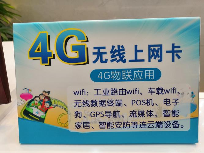 大黑牛卡 定向流量
