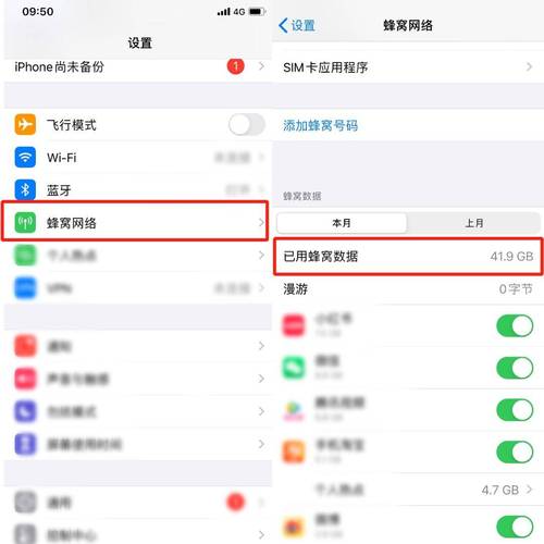 荣耀怎么设置流量限定卡
