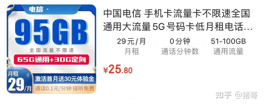 跨境流量卡推荐
