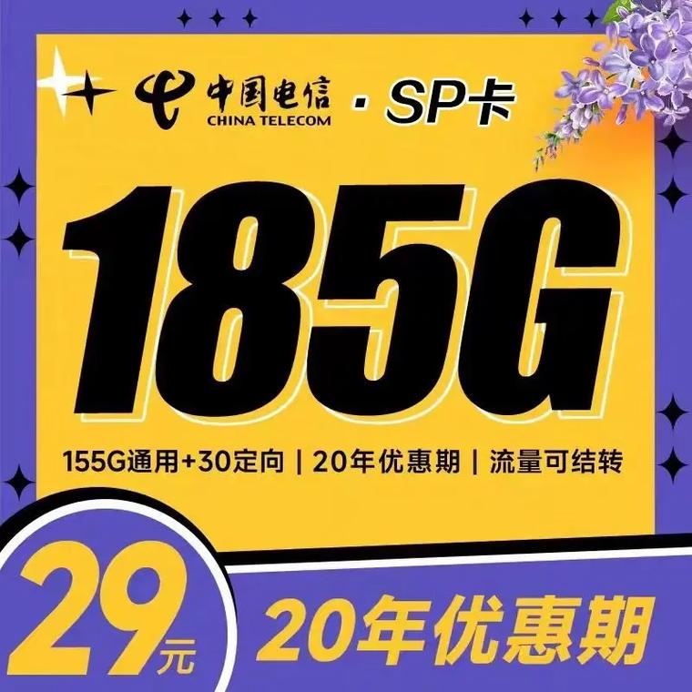 大流量长期卡是什么