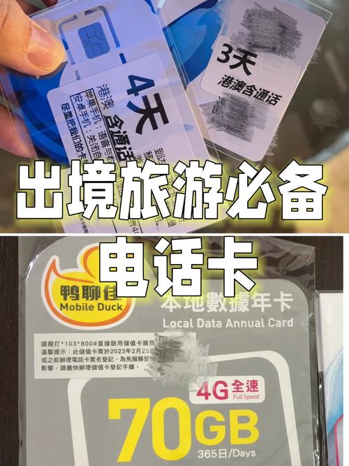 旅游流量卡推荐