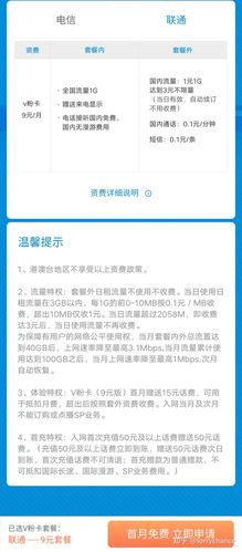 i音乐v粉流量卡