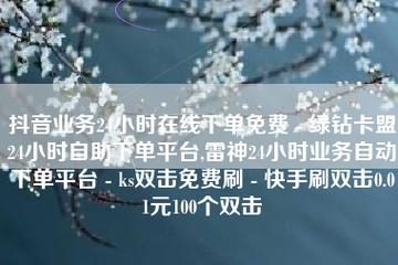 卡盟流量卡在线自助下单