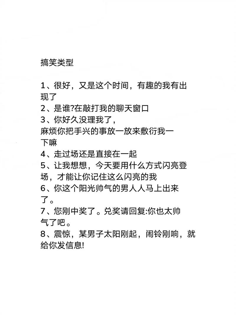 加抖音好友开场白是什么