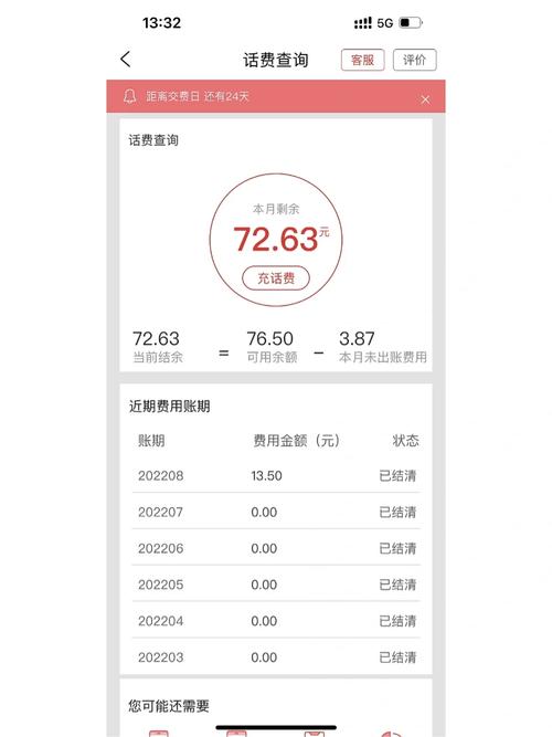 学霸卡电信申请流量