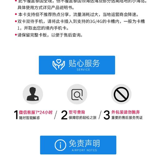 ais卡怎么开通流量