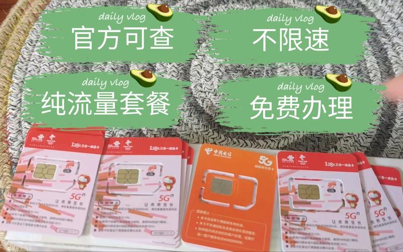 冰淇淋流量卡49
