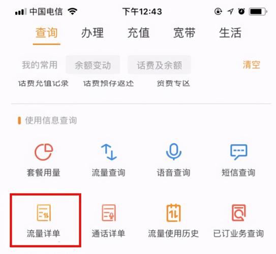 流量卡设备号怎么查