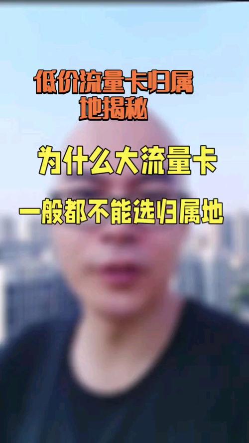 为什么大鱼卡不能用流量