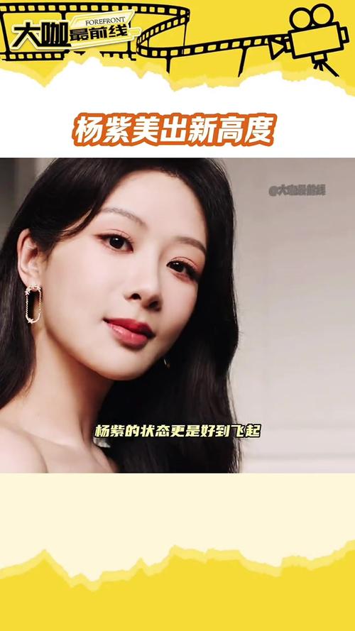 杨紫88斤是什么梗抖音