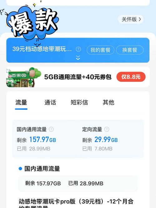 怎样能获得手机流量卡