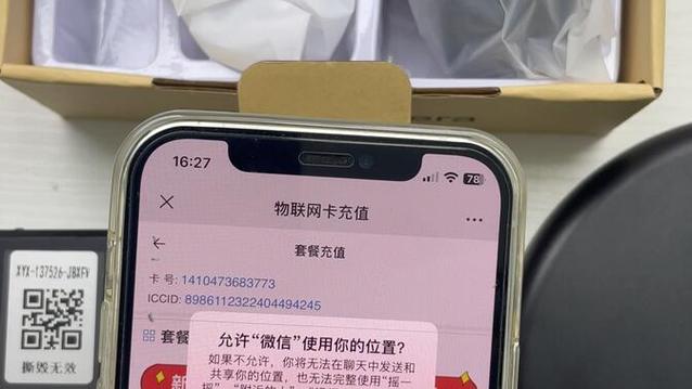怎样为对方充值流量卡