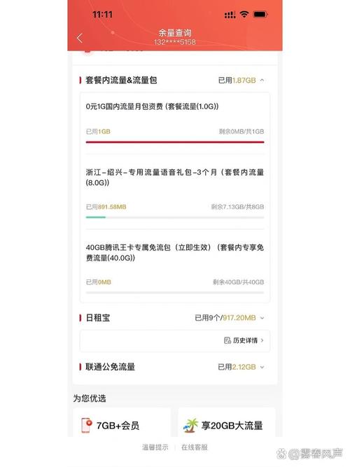 腾讯王卡如何提升流量