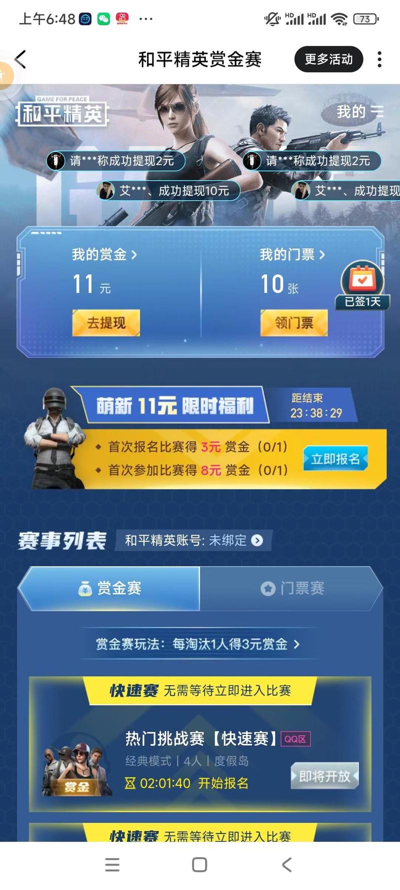 不用流量玩吃鸡游戏卡