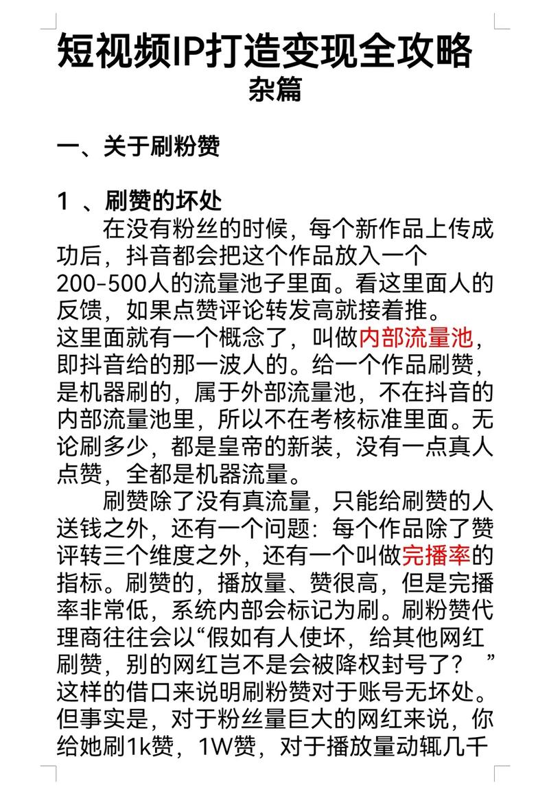 抖音修改标题有什么用呢