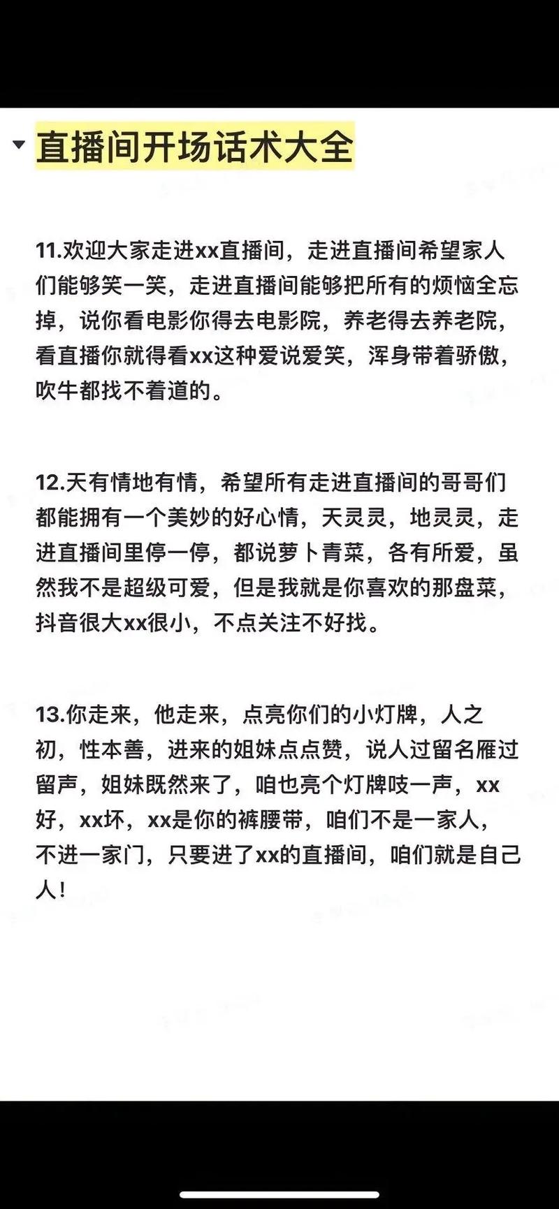 加抖音好友开场白是什么