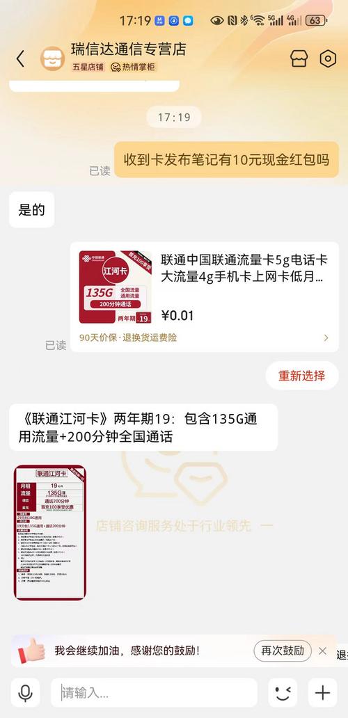 联通流量卡认证后待激活