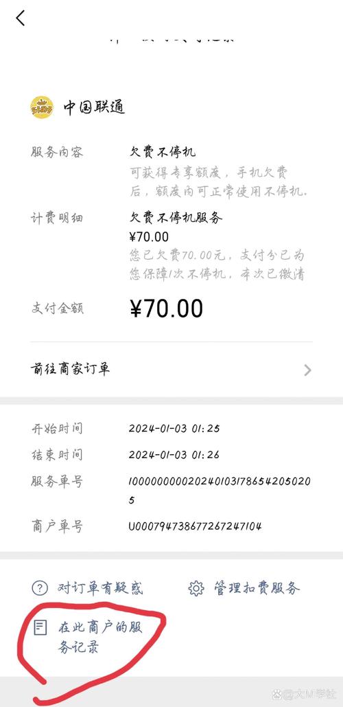王卡欠费后补款流量