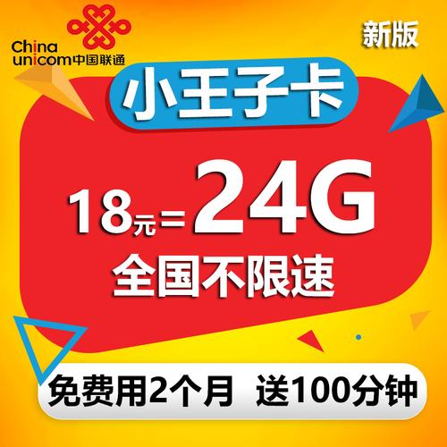在成都用什么流量卡好呢