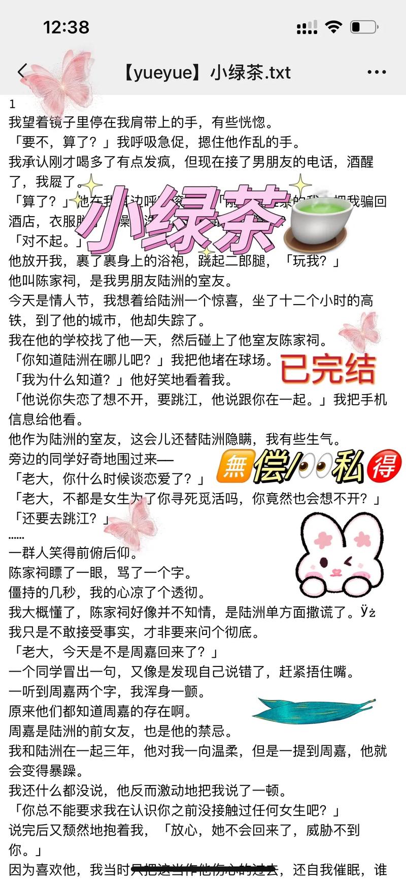 她的男朋友的抖音叫什么